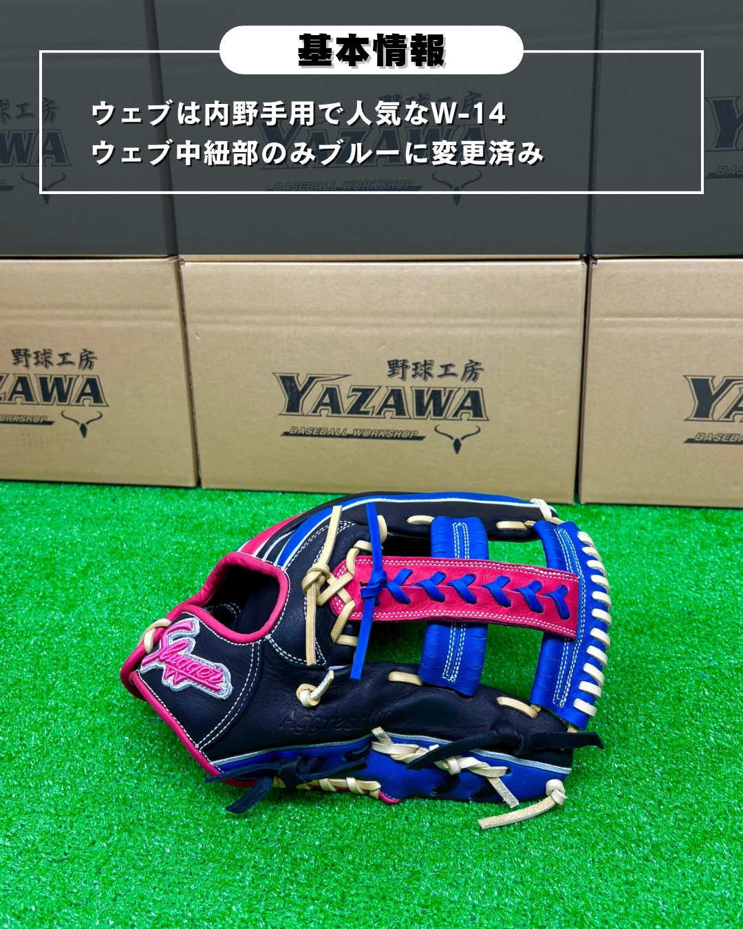 久保田スラッガー　店舗別注【型付け済み】軟式グラブKSN-DS1  ブルー×ブラック×ピンク