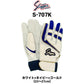 久保田スラッガー　バッティング手袋　S-707K（ホワイト×ネイビー×ゴールド）23～27㎝