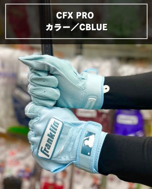 Franklin バッティング手袋　CFX-PRO　
