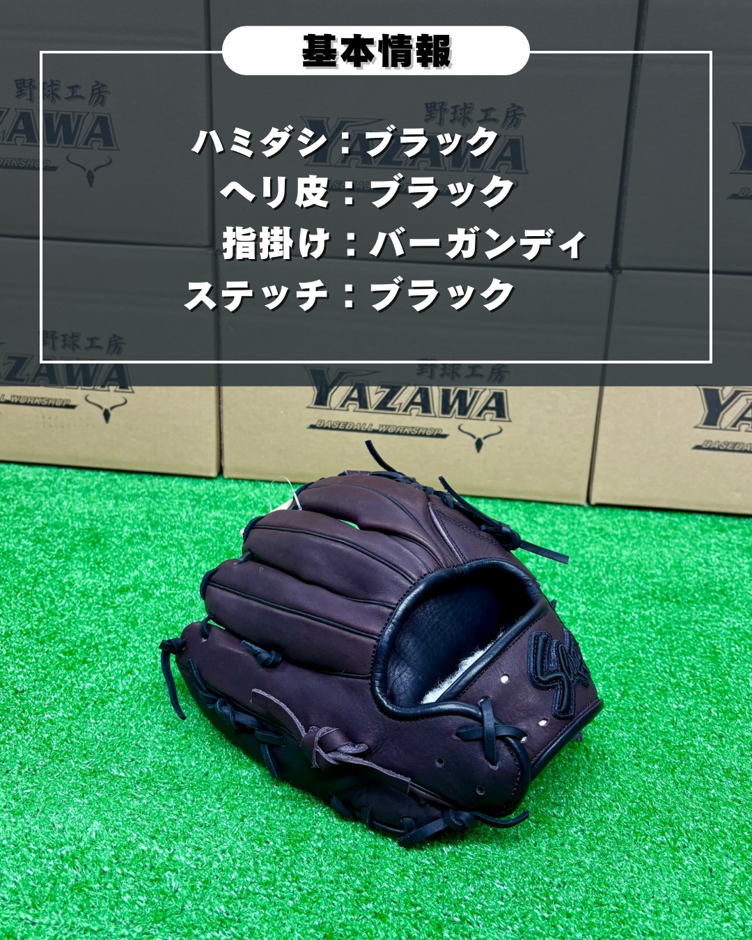 久保田スラッガー　店舗別注【型付け済み】軟式グラブ　KSN-24MS