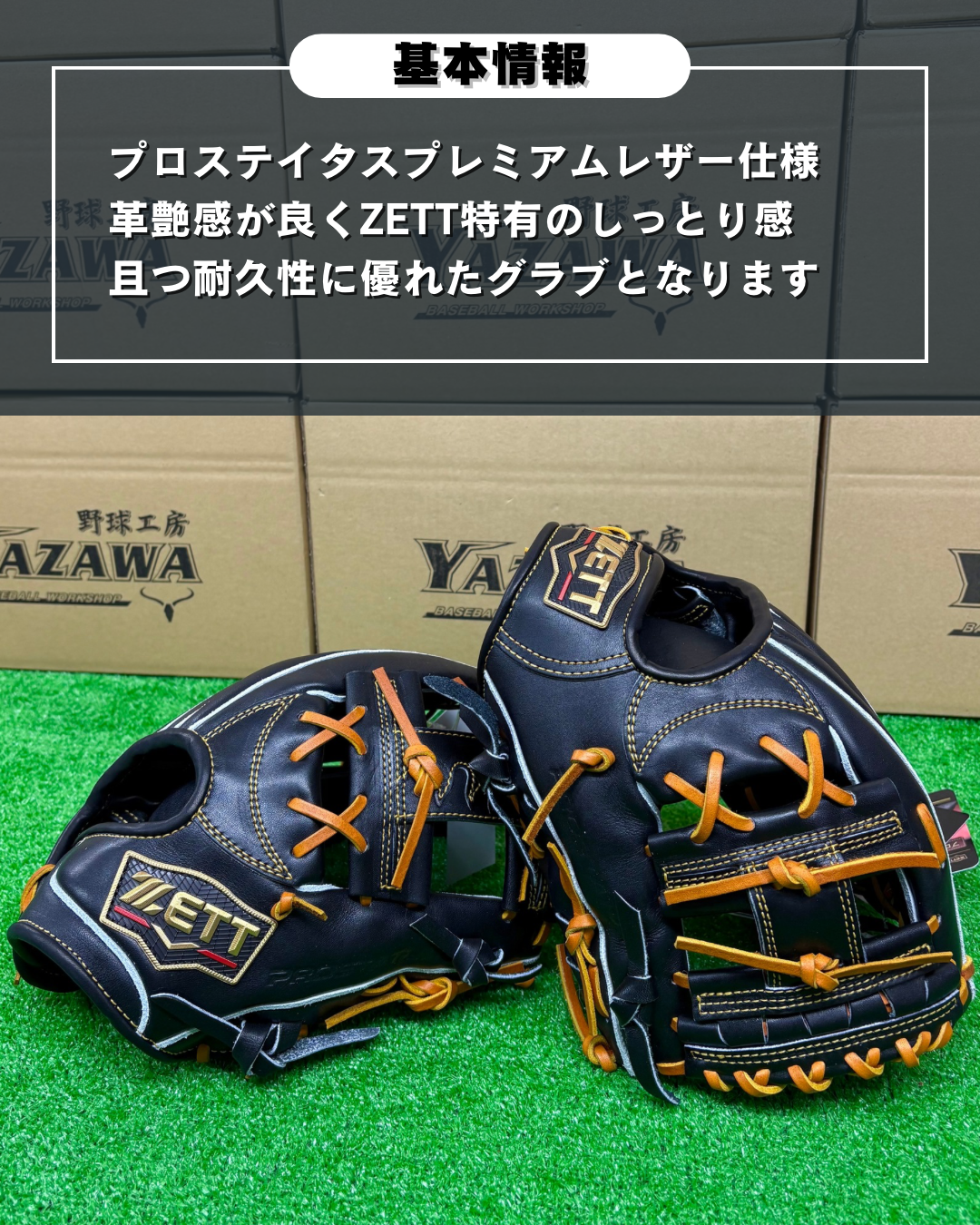 ZETT  限定硬式内野手用グラブ　BPROGP676