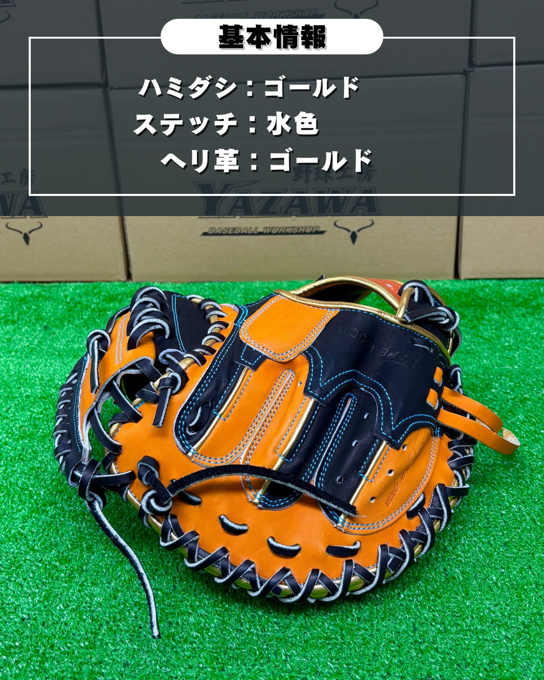 要～KANAME~　限定軟式キャッチャーミット　TYPE-C200R　ブラック×オレンジ(ペイズリー柄)