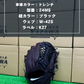 久保田スラッガー　店舗別注【型付け済み】軟式グラブ　KSN-24MS