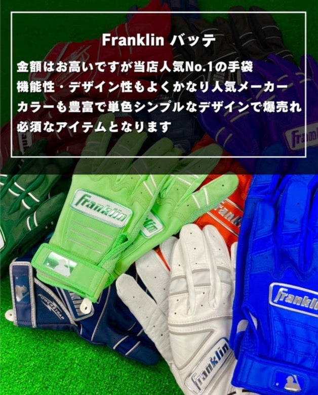 Franklin　バッティング手袋POWERSTRAP CHROME ブラック