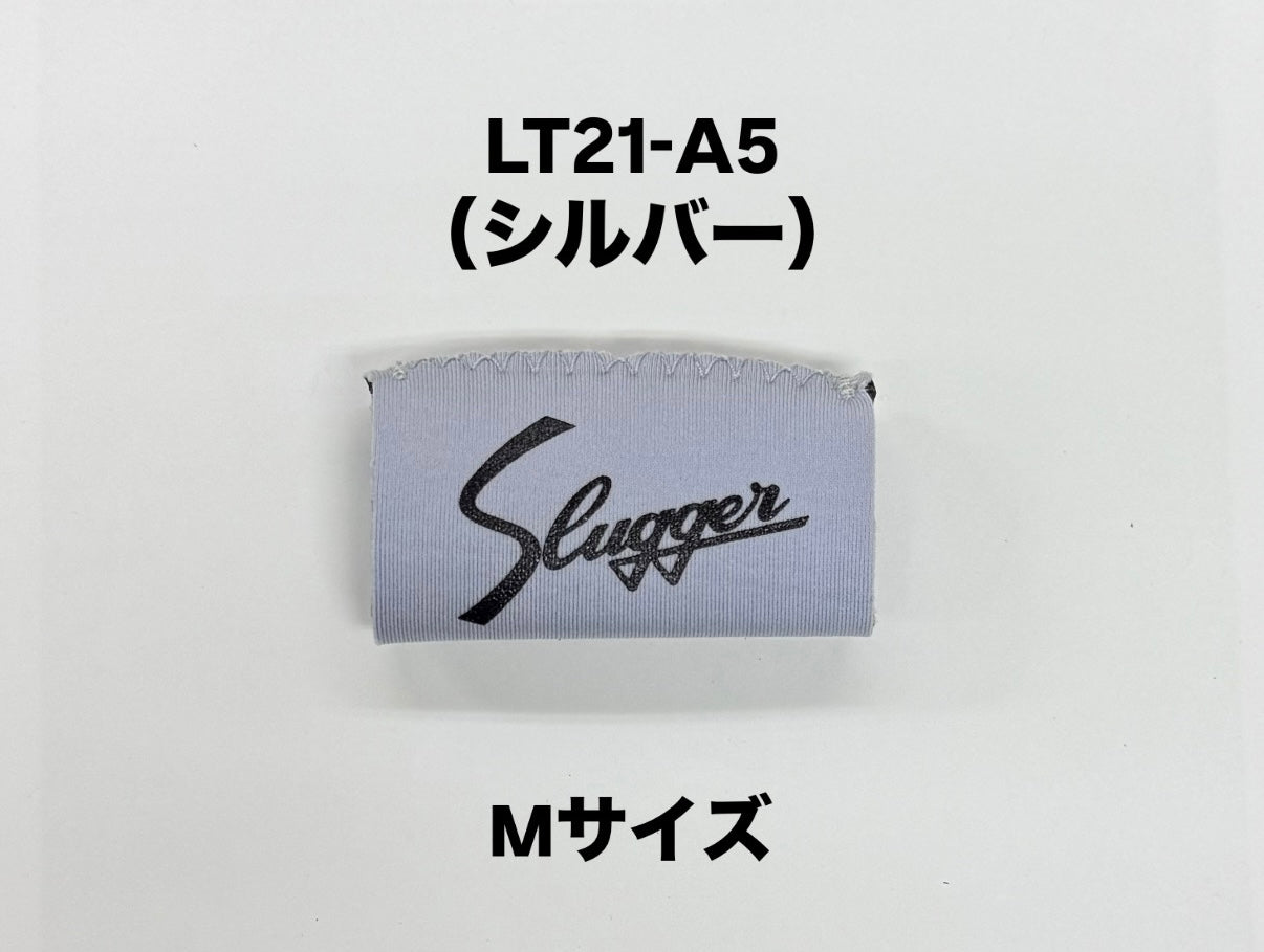 久保田スラッガー　限定フィンガーサポーター　LT21-A5（シルバー）