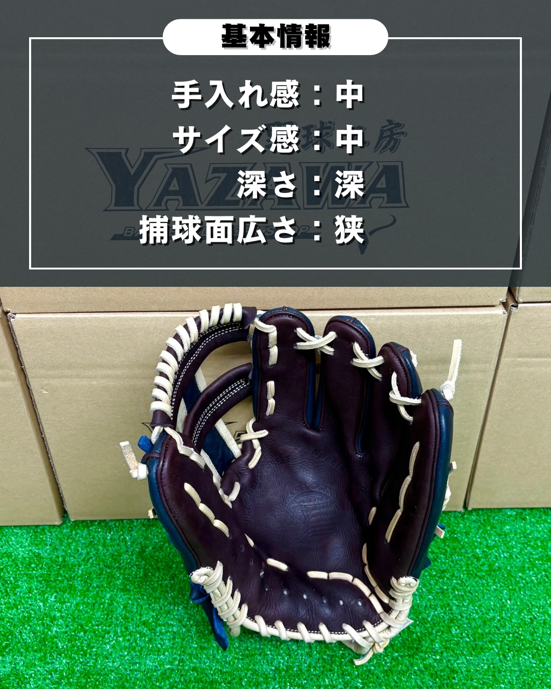久保田スラッガー　店舗別注【型付け済み】軟式グラブ　KSN-DS1