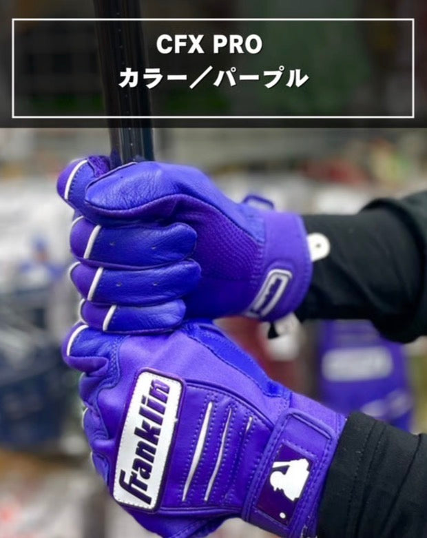 Franklin　バッティング手袋　CFX-PRO　HI-LITE　パープル