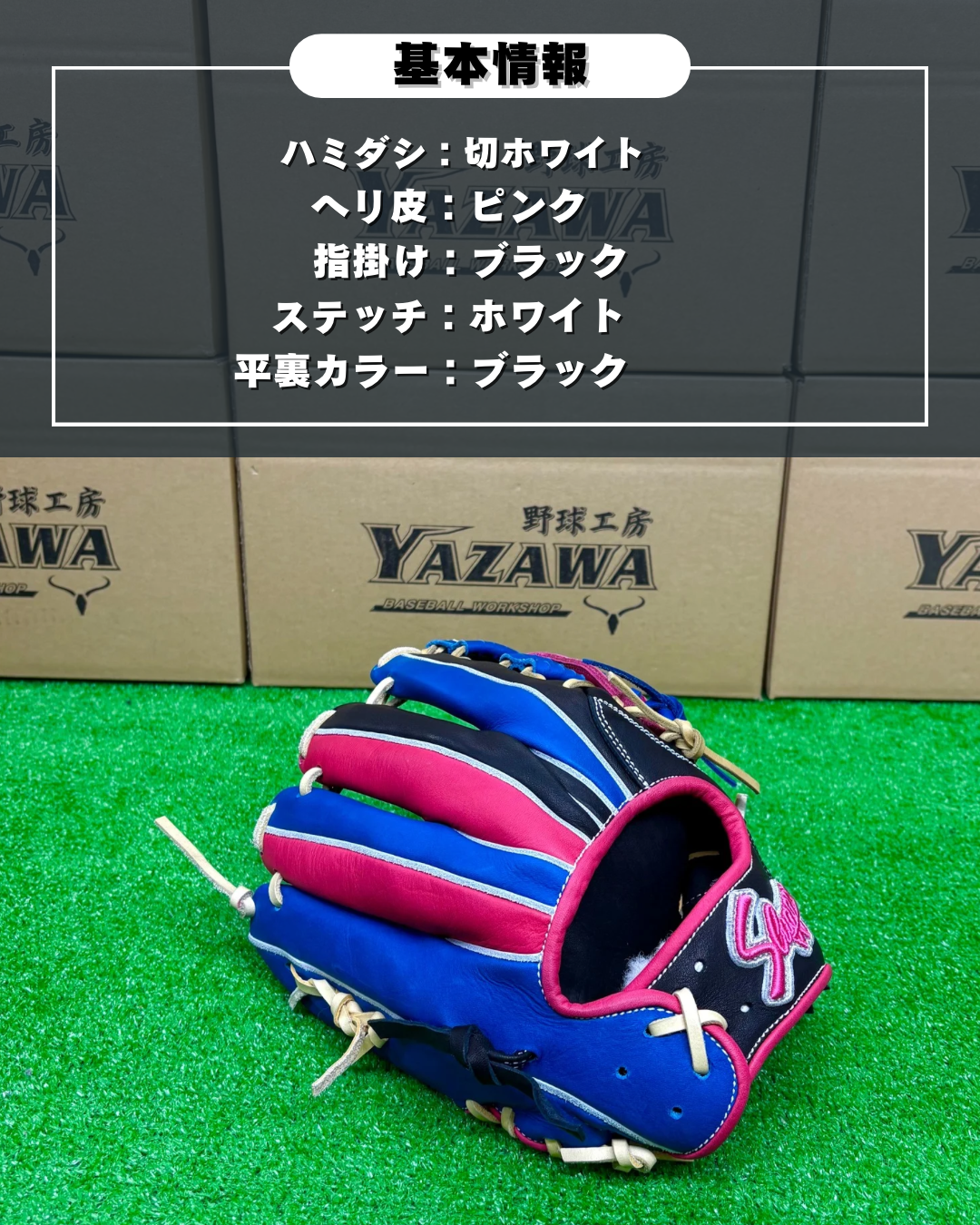 久保田スラッガー　店舗別注【型付け済み】軟式グラブKSN-DS1  ブルー×ブラック×ピンク