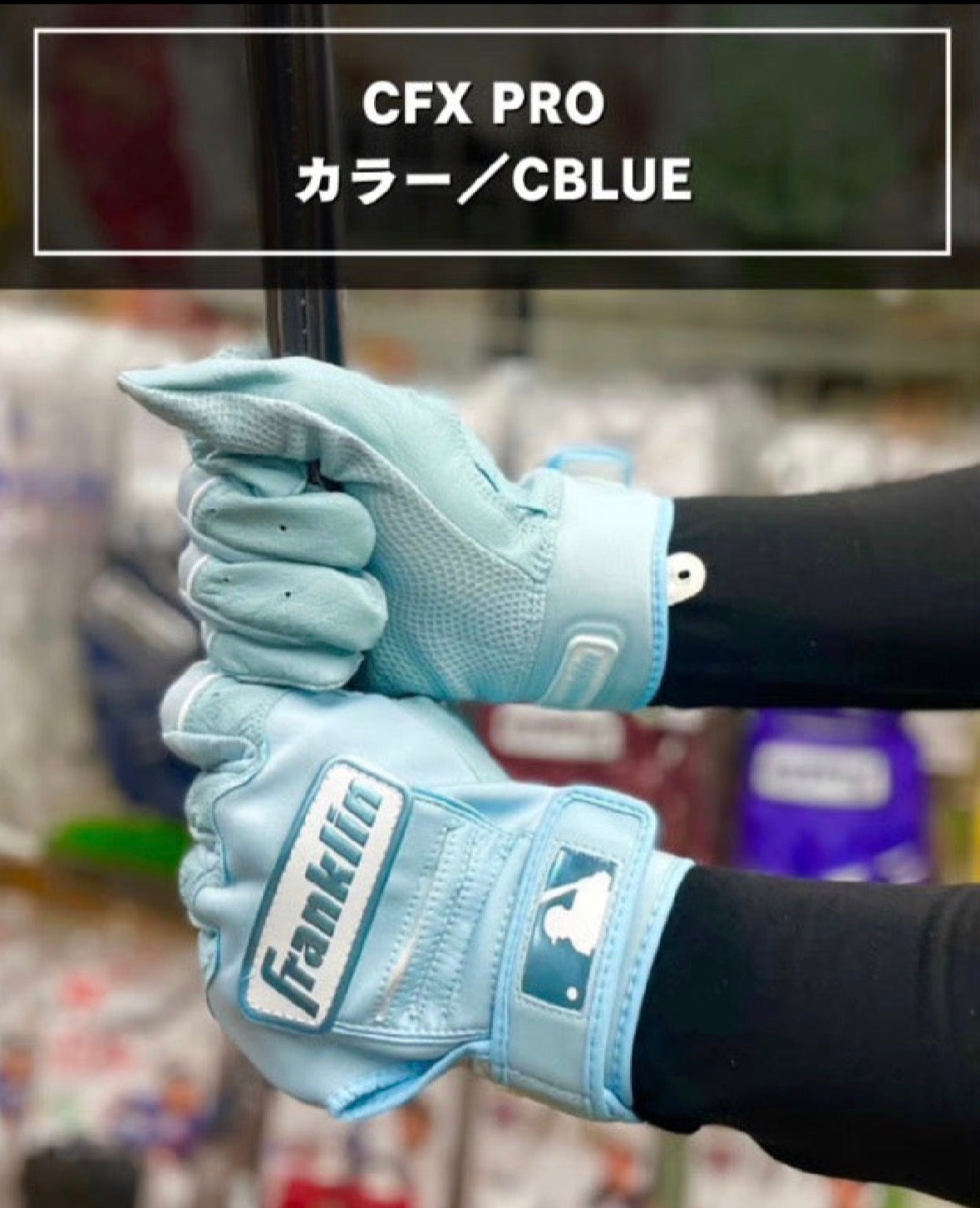 Franklin ジュニア用バッティング手袋　CFX-PRO HI-LITE 　（サックス)