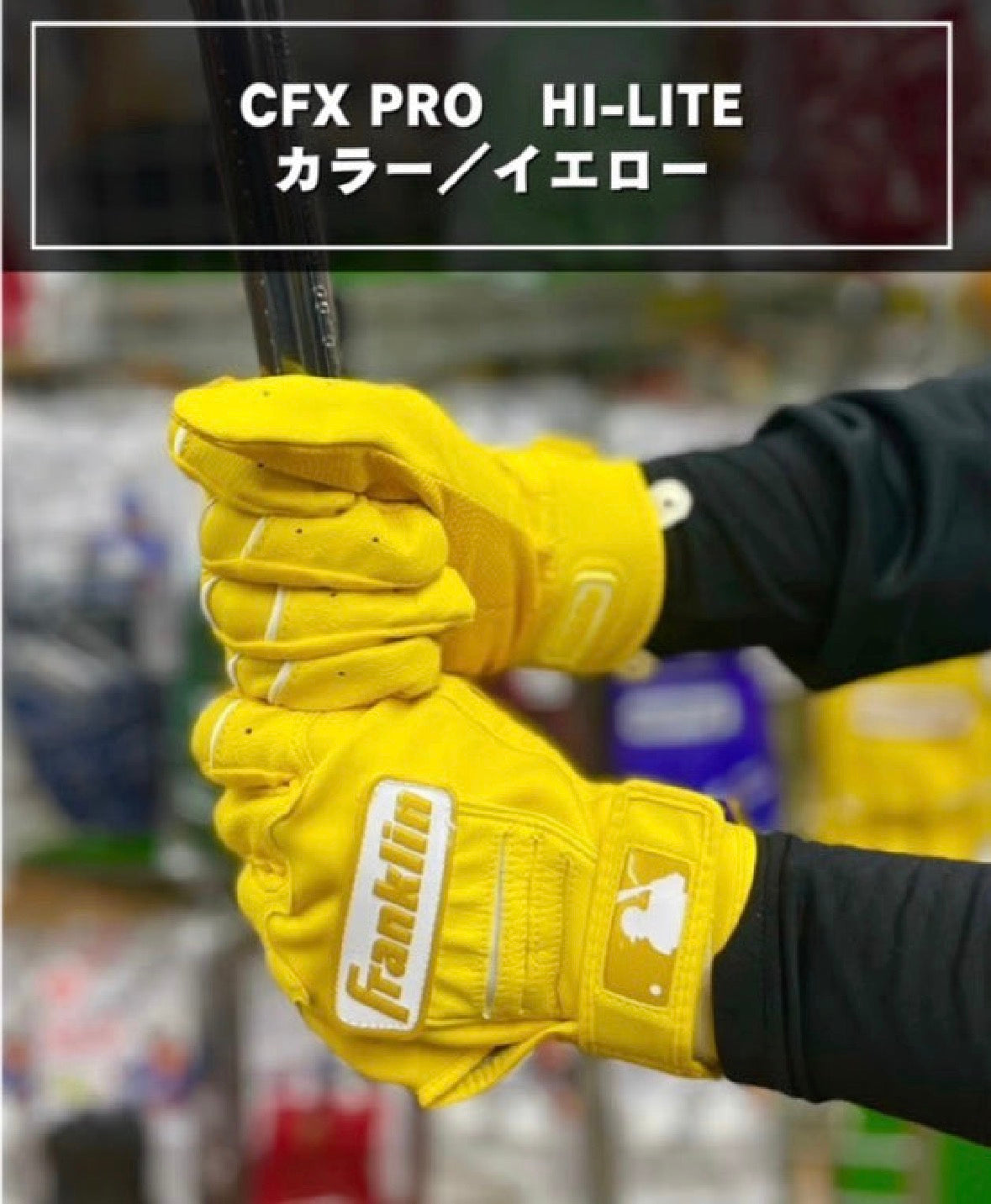 Franklin ジュニア用バッティング手袋　CFX-PRO HI-LITE  (イエロー）