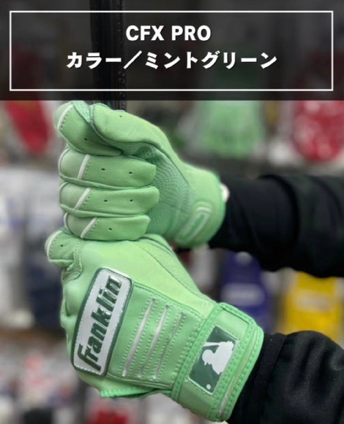 Franklin ジュニア用バッティング手袋 CFX-PRO HI-LITE （ミント