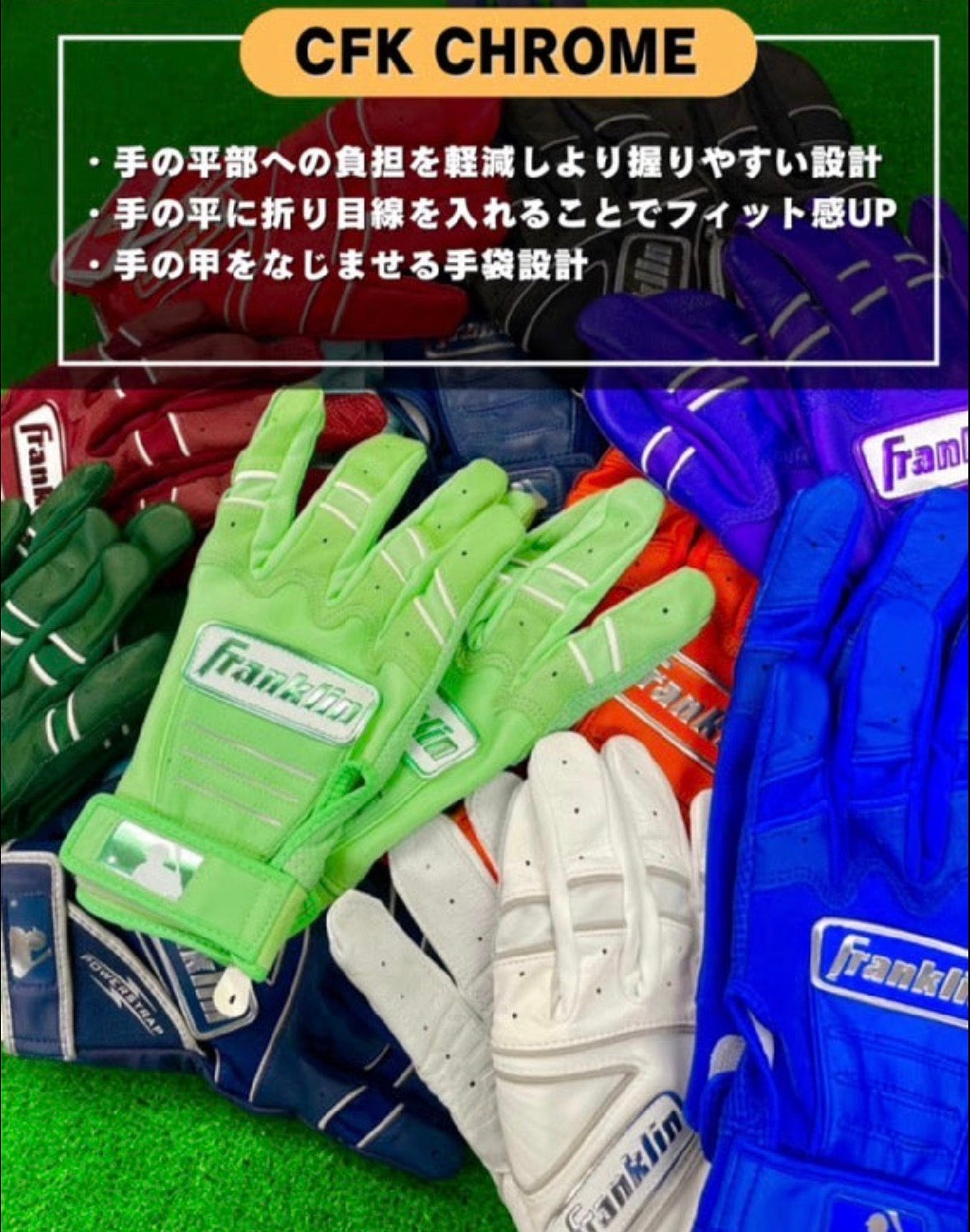 Franklin ジュニア用バッティング手袋　CFX-PRO HI-LITE  (イエロー）