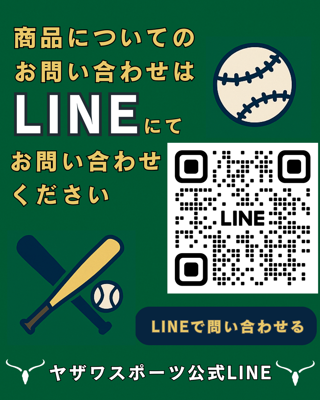 ZETT  限定硬式内野手用グラブ　BPROGP676