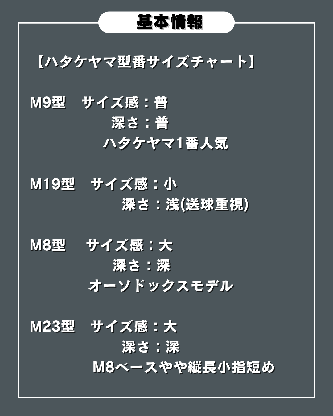 ハタケヤマ　限定軟式キャッチャーミット　2026 PRO-M9 C　ブルー×ブラック